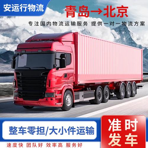 物流全国专线运输,国内专线物流运输