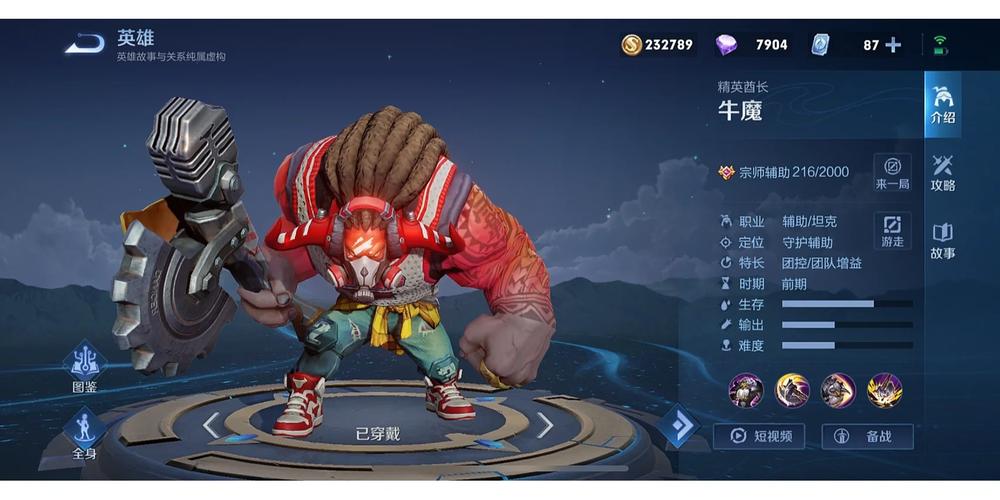 澳门牛魔王论坛正版准确资料,澳门牛魔王论坛正版准确资料图片