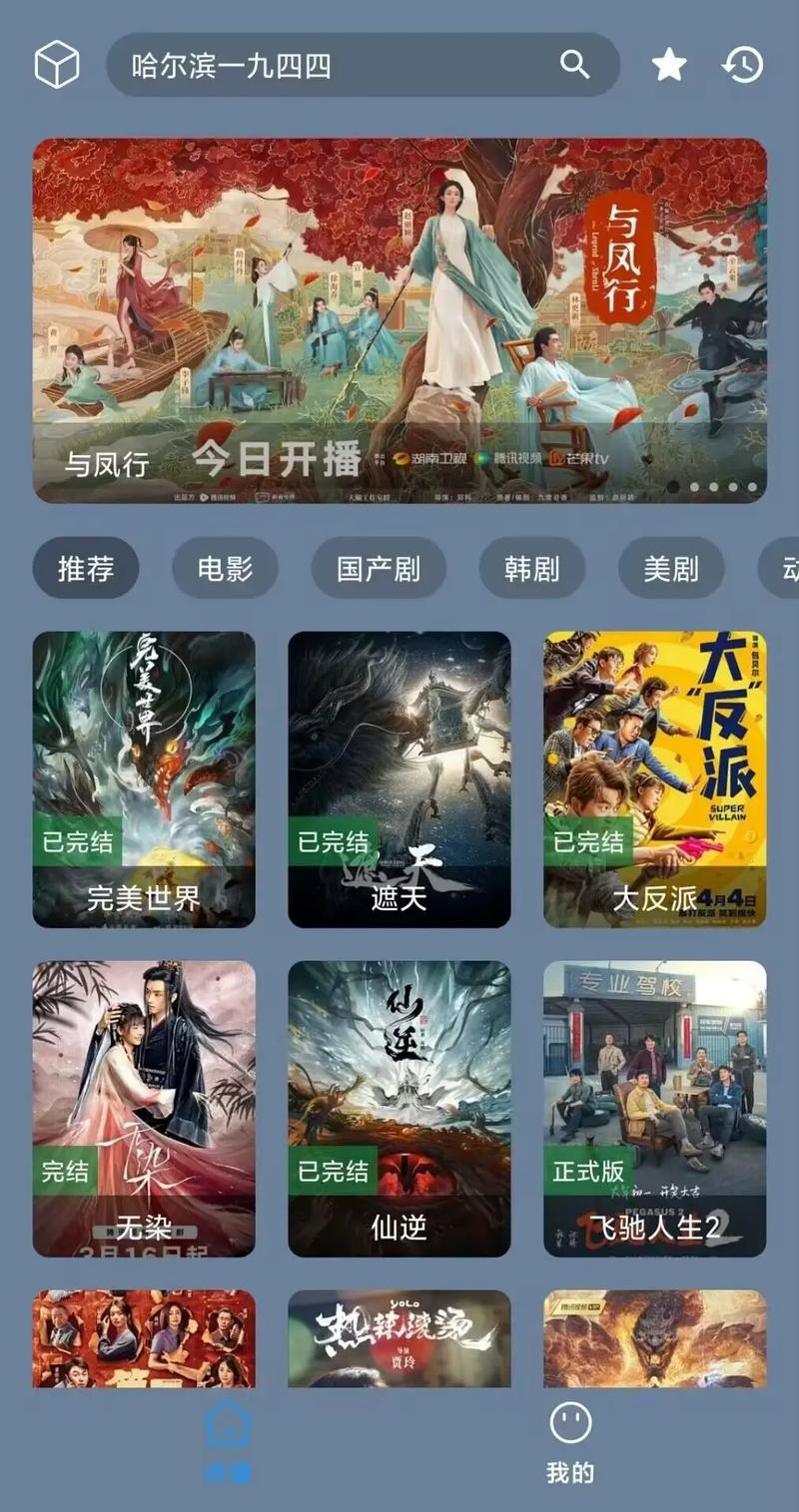 能免费看vip的追剧软件,免vip追剧软件