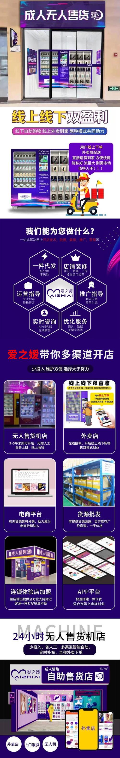 成人用品售卖机多少钱,成人用品售卖机多少钱一台