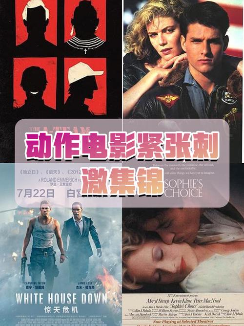 电影排行榜最新电影,动作电影排行榜最新电影