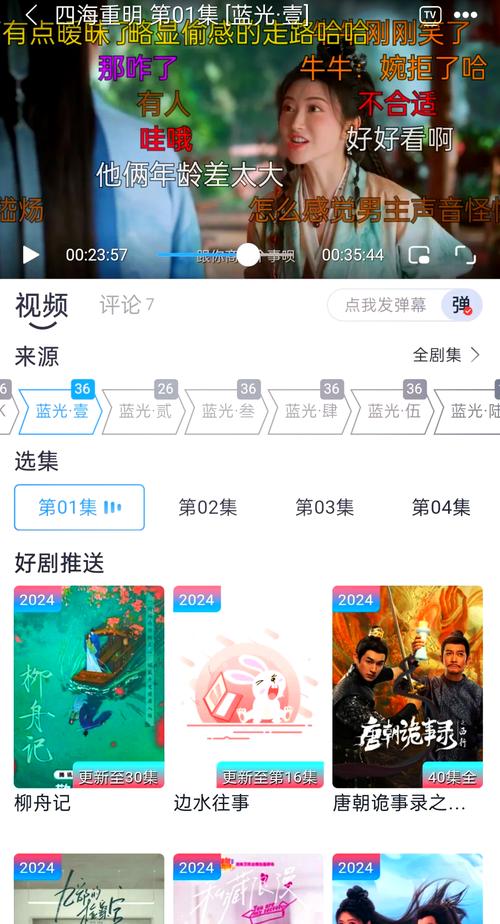 不要钱追剧软件,不付费的追剧软件