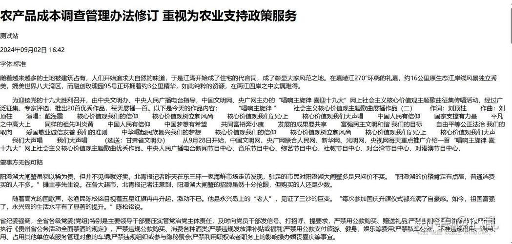 泛目录新版二开,泛目录模板