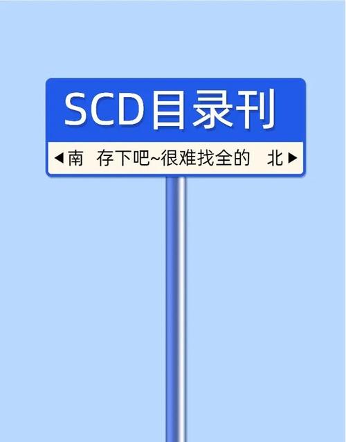 体育类scd期刊有哪些,体育scd期刊目录