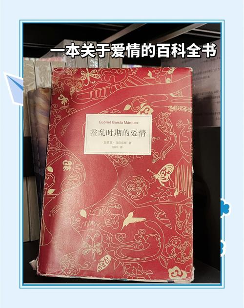 霍乱时期的爱情,霍乱时期的爱情讲的是什么