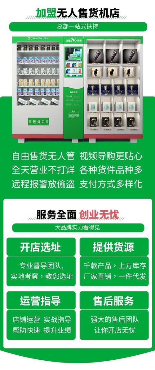 成人用品自动售货机价格,成人用品自动售货机价格是多少钱一台