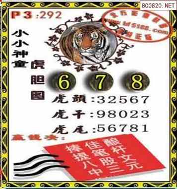 黄大仙一码中持肖,黄大仙一码中持肖大我彩坛