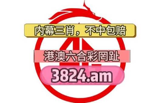 黄大仙澳门开奖现场开奖直播,