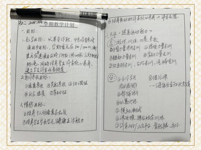 初中体育教学述评,初中体育教学述评题目