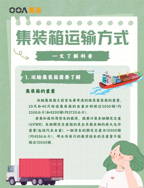 大型运输货物,大型运输货物车辆荷载有多少人