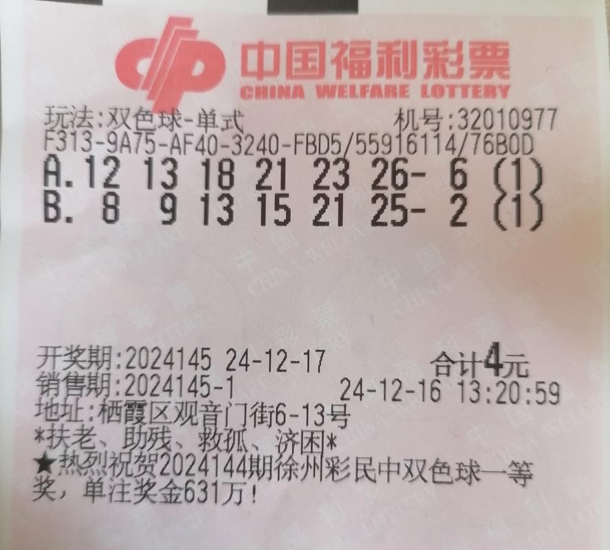 双色球最新结果开奖号,双色球最新结果开奖号3D