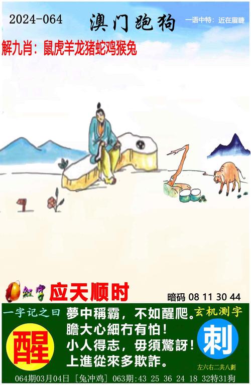 四肖中特期期准四免费公开资料,