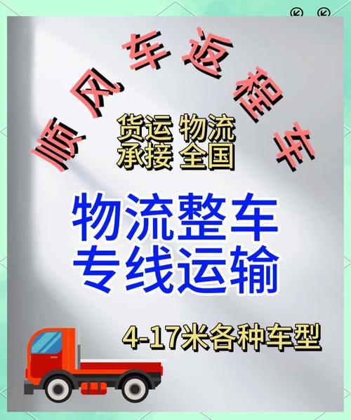 整车物流运输运价,整车物流运输运价计算公式