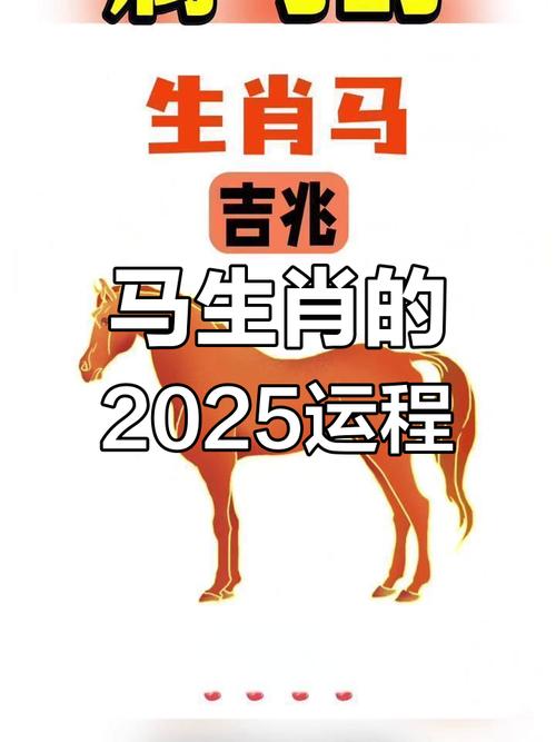 属马今日运势最准,属马今日运势最准确
