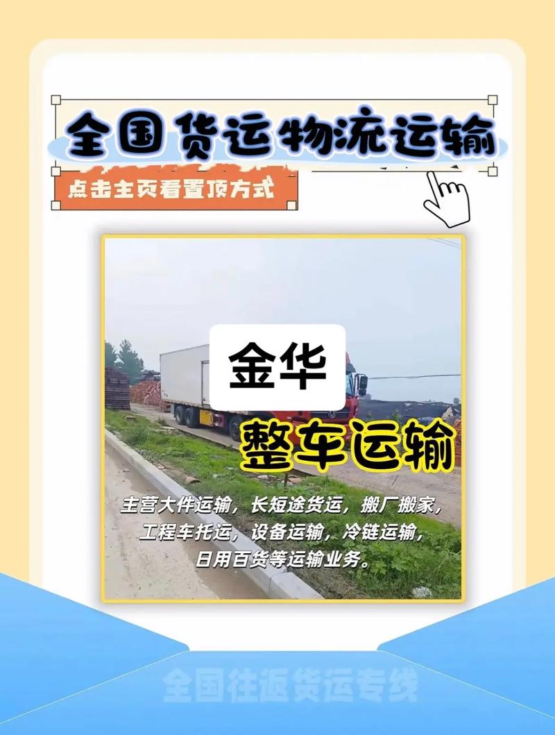 全国各地物流货物运输,全国各地物流货物运输情况