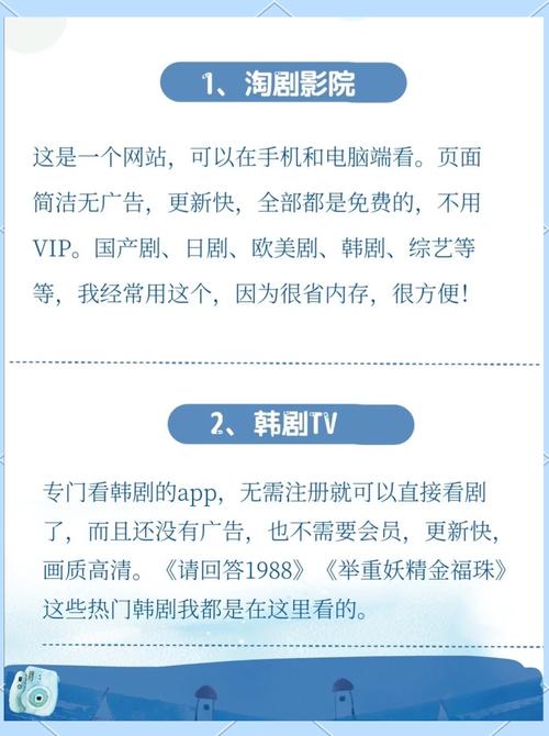 不要vip的万能追剧软件,不用vip免费追剧软件大全目录