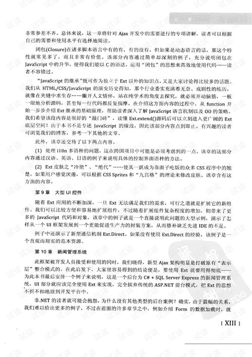 2021年澳门码公开资料,2021年澳门码资料最准的