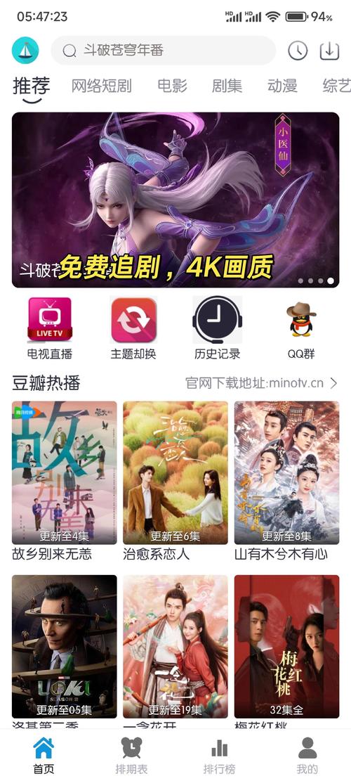 免会员追剧软件下载,免会员追剧软件下载安装
