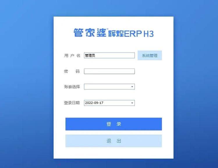 管家婆破解版,管家婆破解版单机版