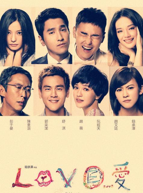 lovelove电影网,love电影在线观看带翻译