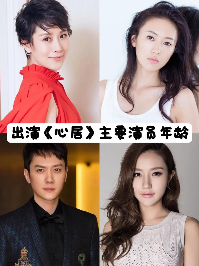 心居电视剧星辰影院全集免费播放,心居 电视剧