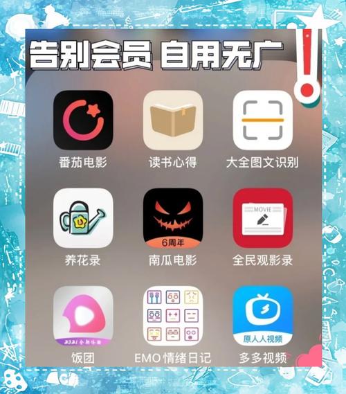 免费vip追剧app软件,免费vip追剧软件下载