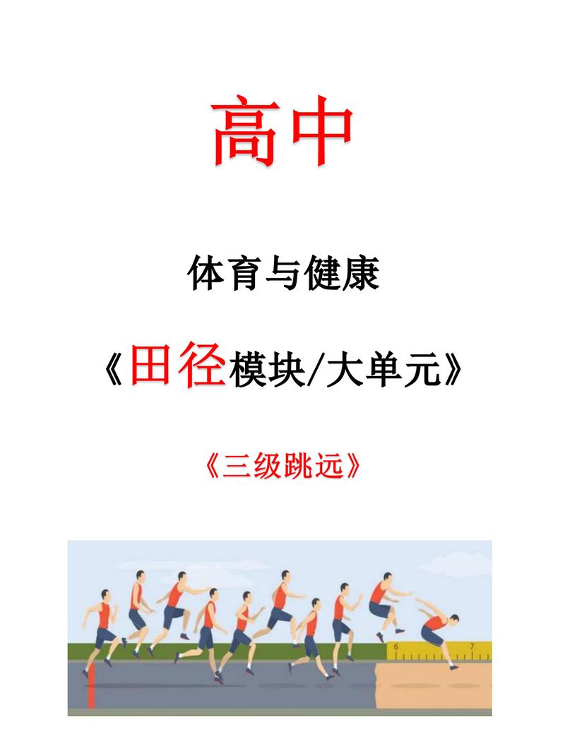 高中练体育要多少钱,高中练体育要多少钱一节课