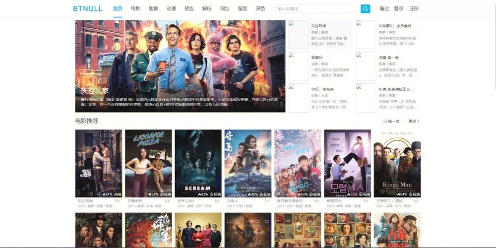 电视电影免费网站,电视机电影免费网站