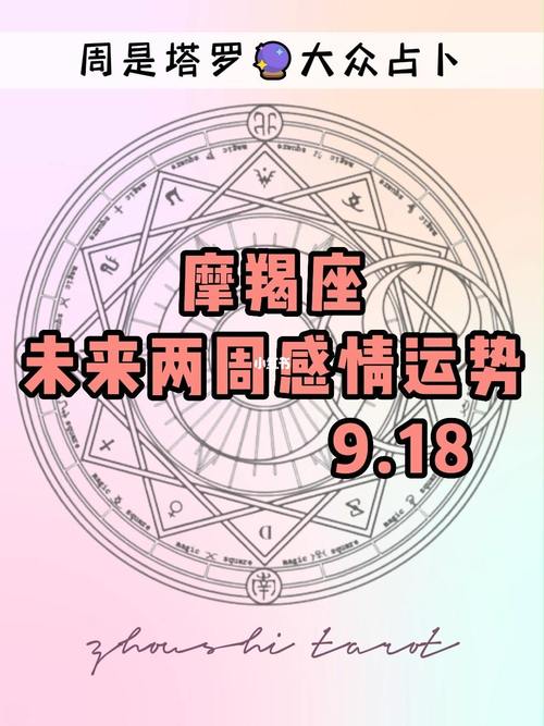 摩羯座女今日运势最准的,摩羯座今日运势超准