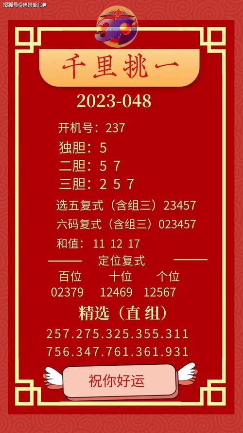 排5预测最新最准,排5预测专家预测号码