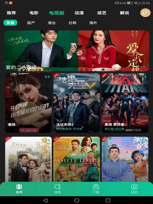 tv免费追剧软件不要vip,最全的免费追剧tvapp不用会员