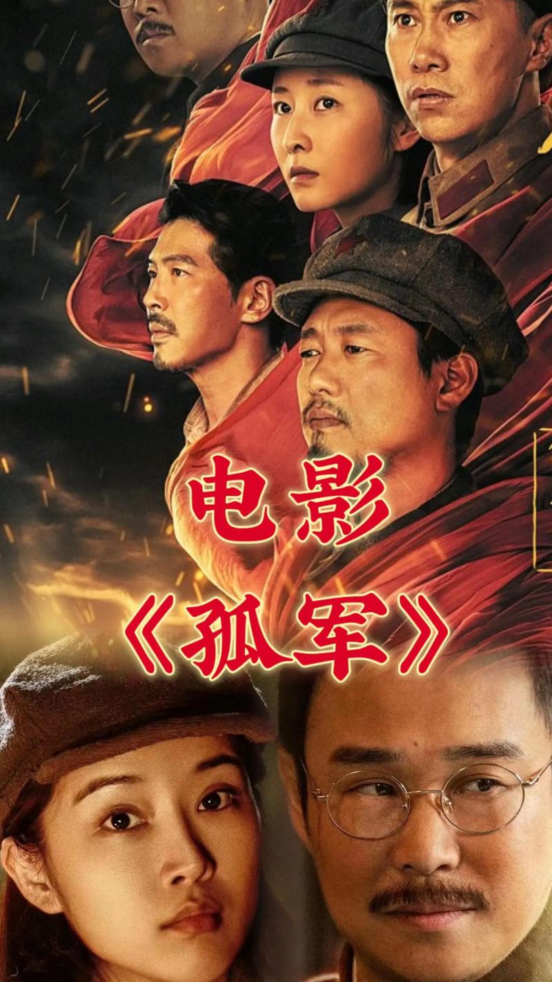 孤狼影视网高清,