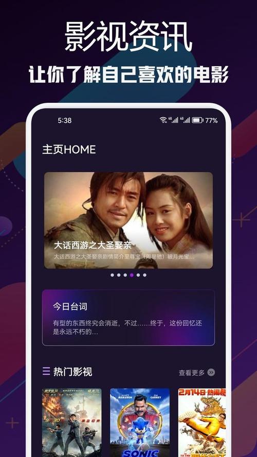 免费看电影看电视,看电影免费的电视