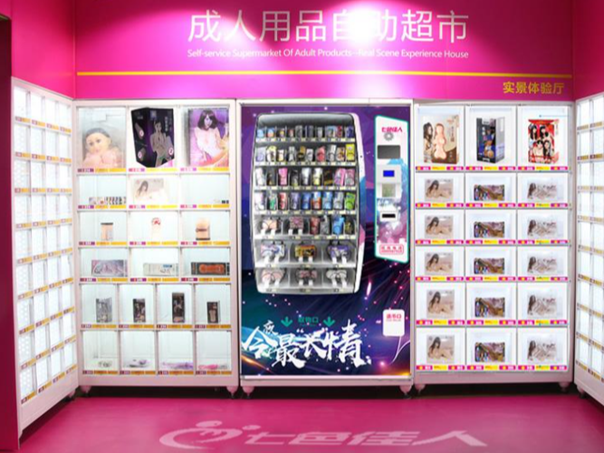 24h成人用品无人售货店卖啥,24h成人用品无人售货店卖啥的