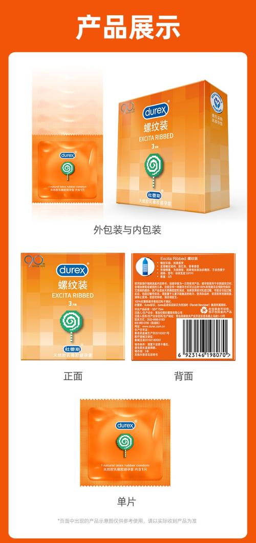 杜蕾斯成人用品价格,杜蕾斯成人用品价格表
