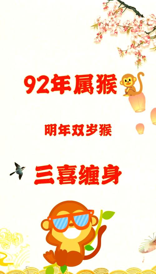猴年马月精准生肖,猴年马月精准生肖是什么