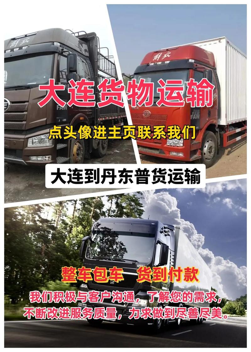大连国际物流运输,大连国际物流运输公司电话