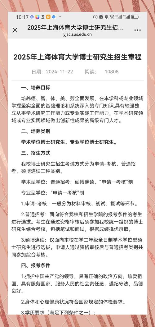 体育生怎么上本科,体育生怎么上本科大学