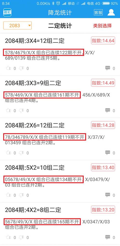 2O23新奥彩精准资料,42923奥彩