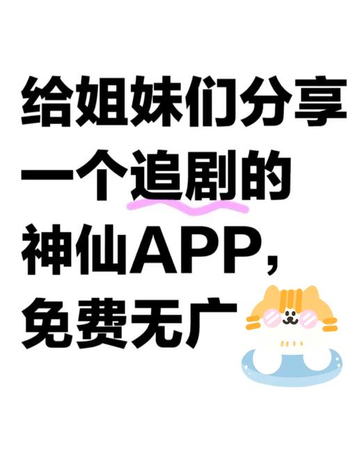 免vip追剧软件app可以投屏,免vip电视追剧软件可以投屏