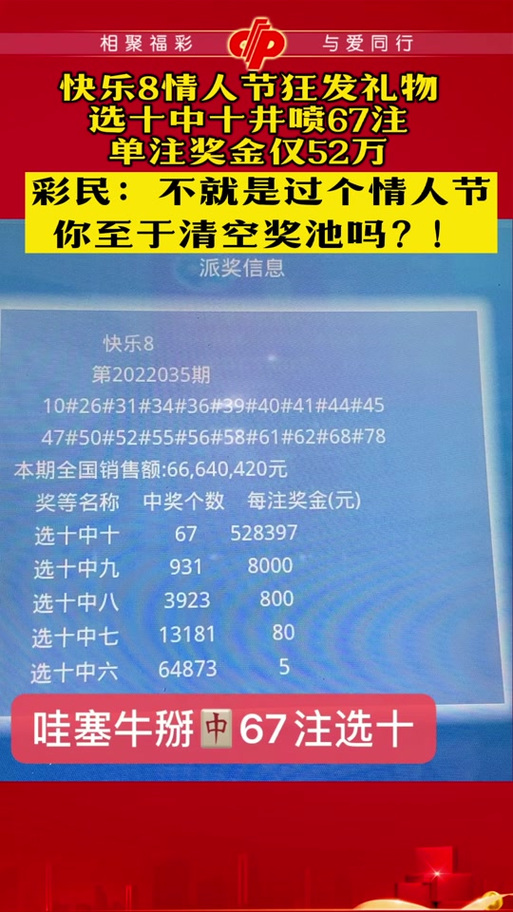 .快乐八开奖结果 开奖号码,快乐八开奖结果开奖号码图