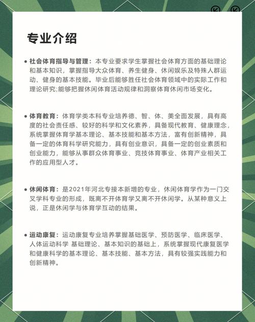 体育专业特色,体育专业特色有哪些