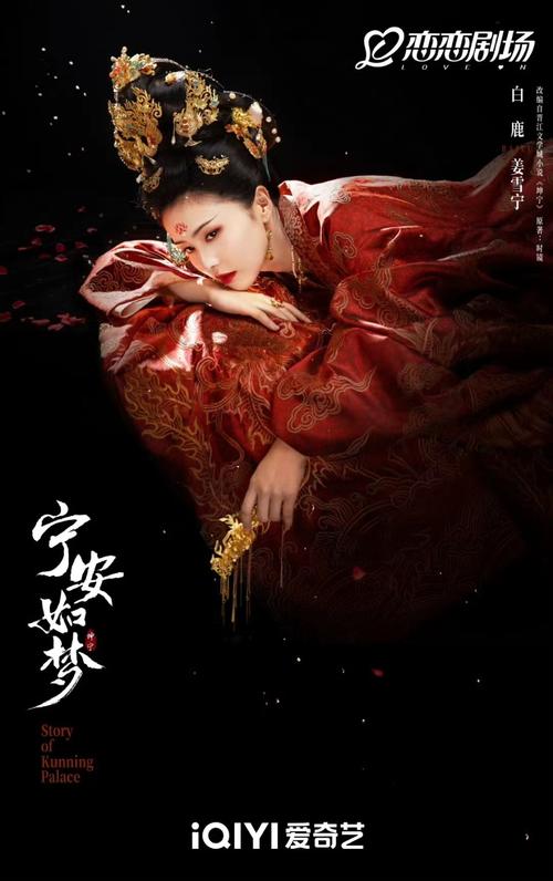 宁安如梦电视剧星辰影视,宁安如梦电视剧星辰影视免费观看
