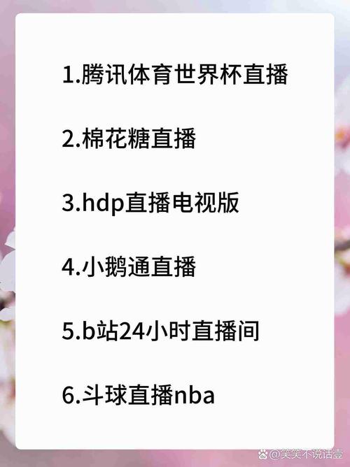 直播的体育赛事,直播的体育赛事有哪些
