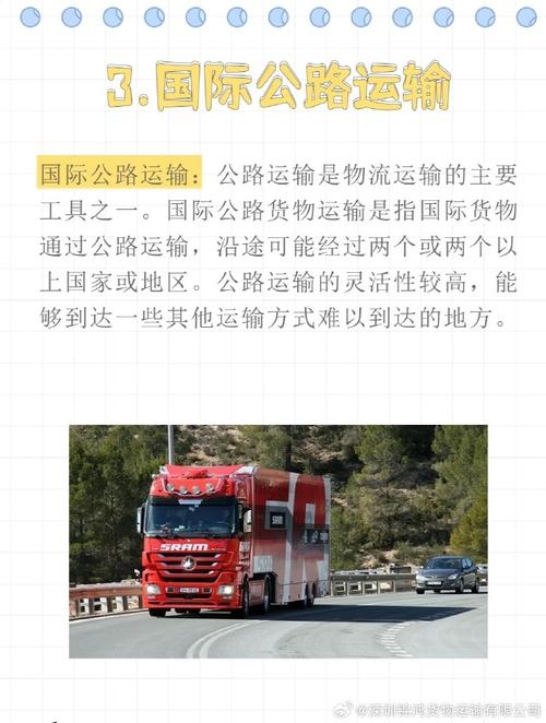 物流的运输方式有哪些,物流的运输方式有哪些类型