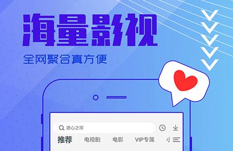 免vip电视追剧软件下载,免vip电视追剧软件下载大全