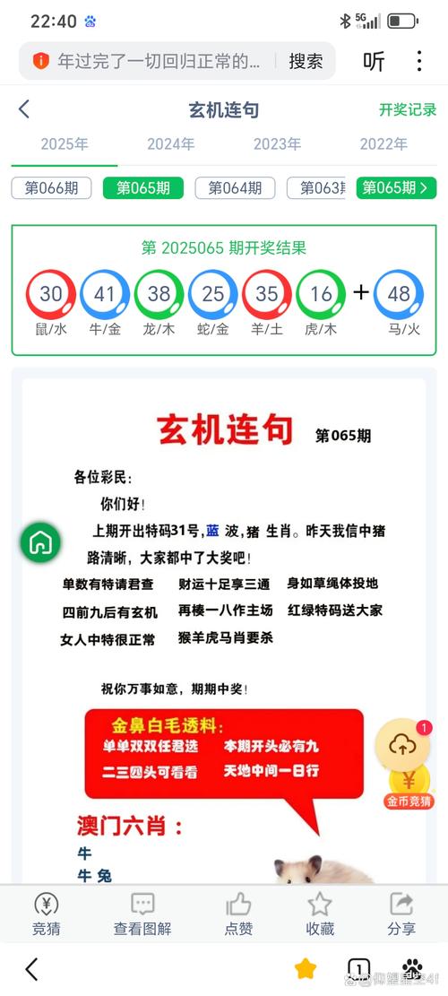 澳门包租婆网站资料,包租婆精准一肖一码