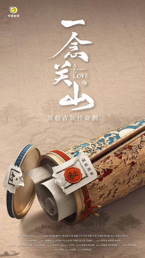 一念关山电视剧星辰影院,一念关山电视剧星辰影院免费观看