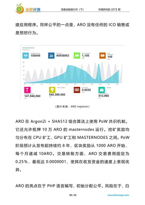 新奥免费大全资料,新奥彩报纸