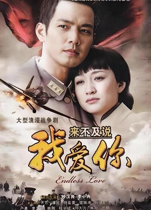 来不及说我爱你免费观看完整版电视剧,来不及说我爱你免费观看完整版电视剧高清